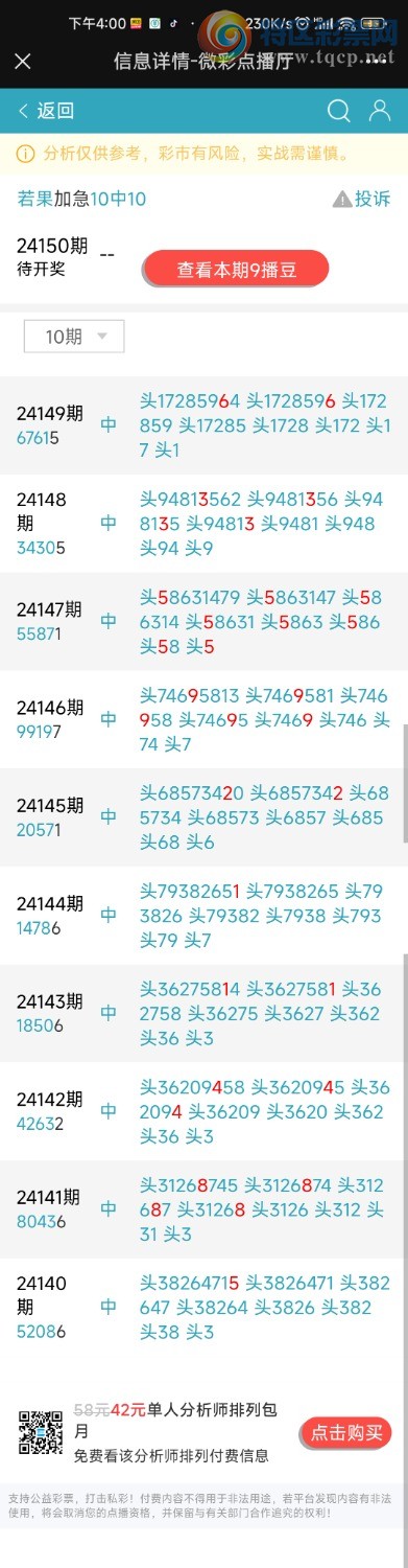 Screenshot_2024-06-08-16-00-41-541_com.tencent.mm.jpg