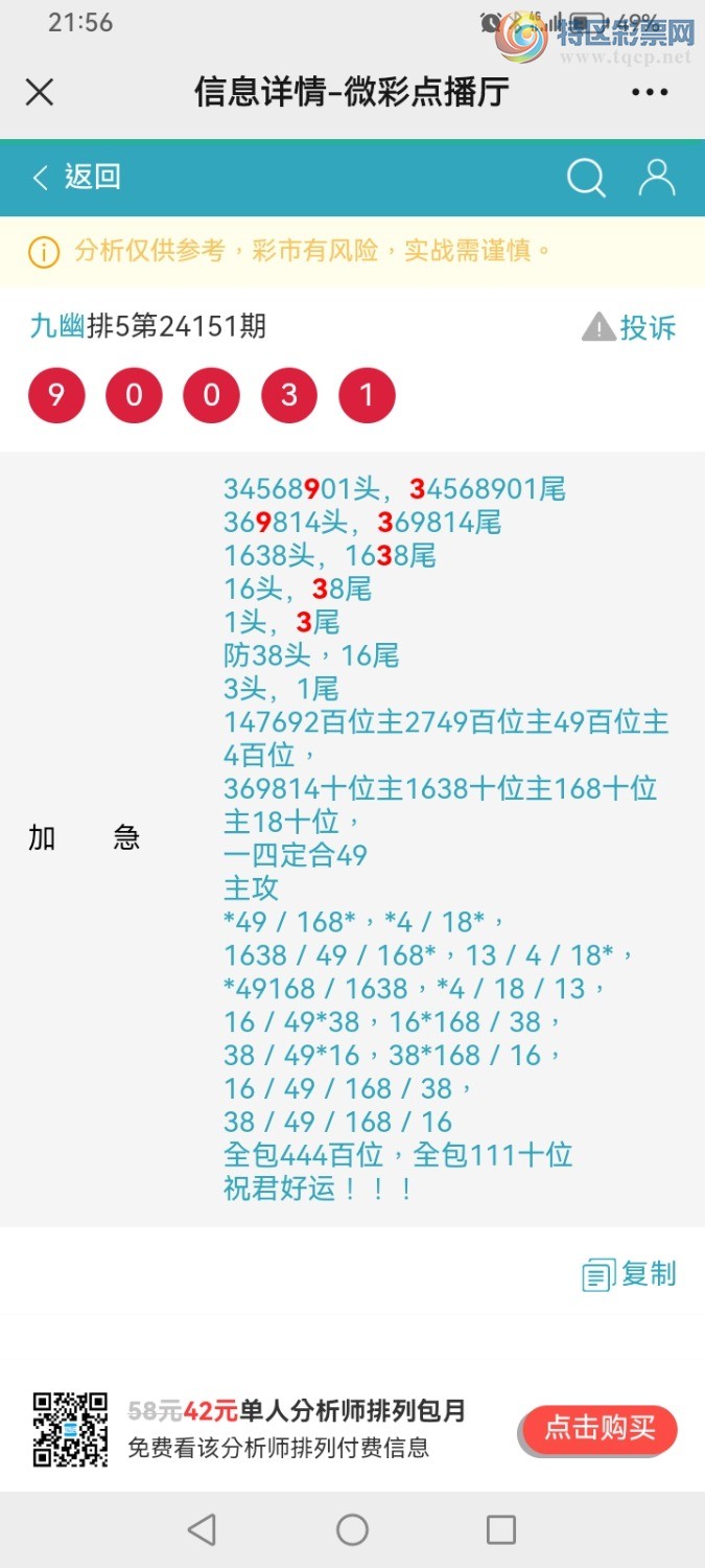 Screenshot_20240609_215637_com.tencent.mm.jpg