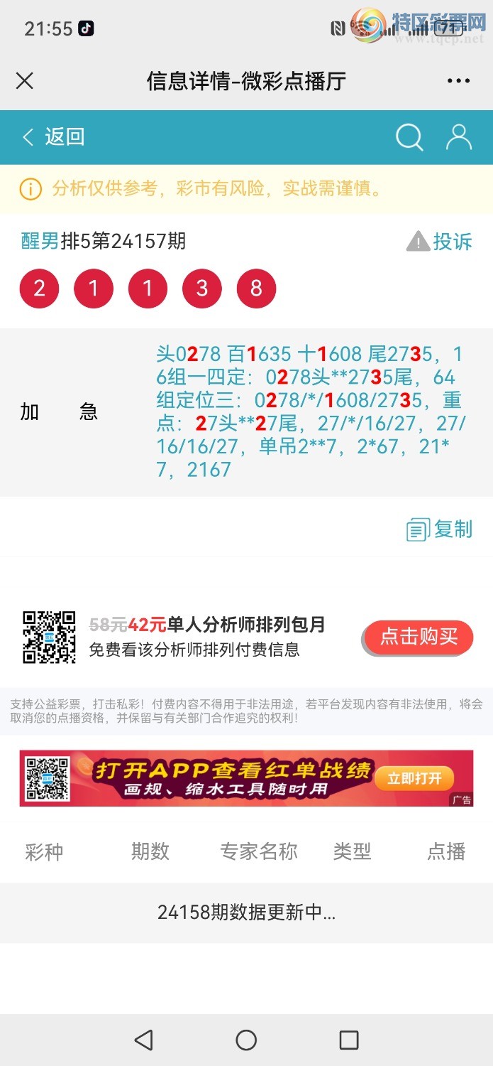 Screenshot_20240615_215506_com.tencent.mm.jpg