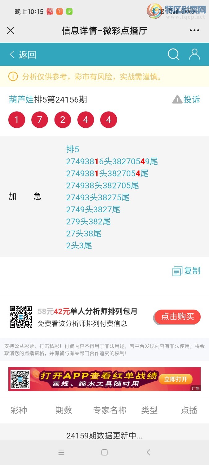 Screenshot_2024-06-16-22-15-12-653_com.tencent.mm.jpg