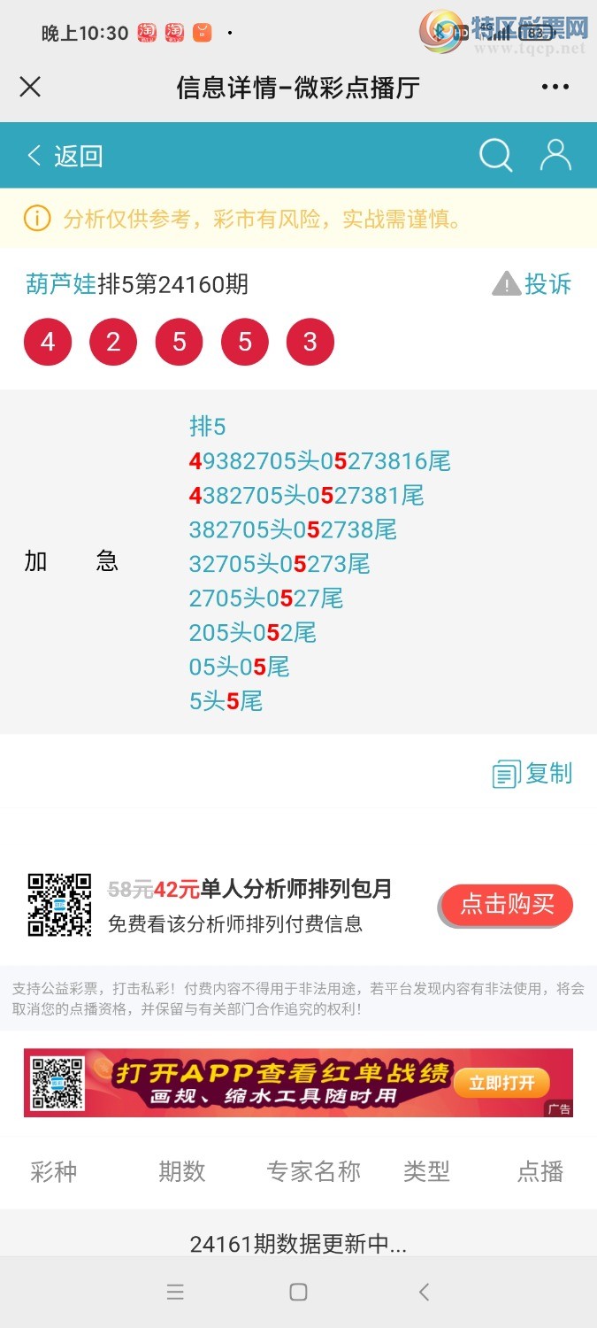 Screenshot_2024-06-18-22-30-53-385_com.tencent.mm.jpg