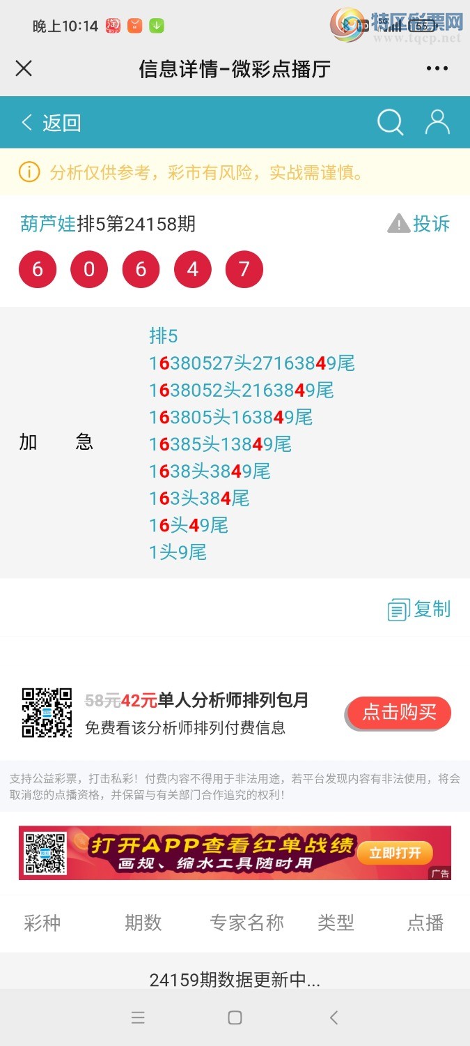 Screenshot_2024-06-16-22-14-53-837_com.tencent.mm.jpg