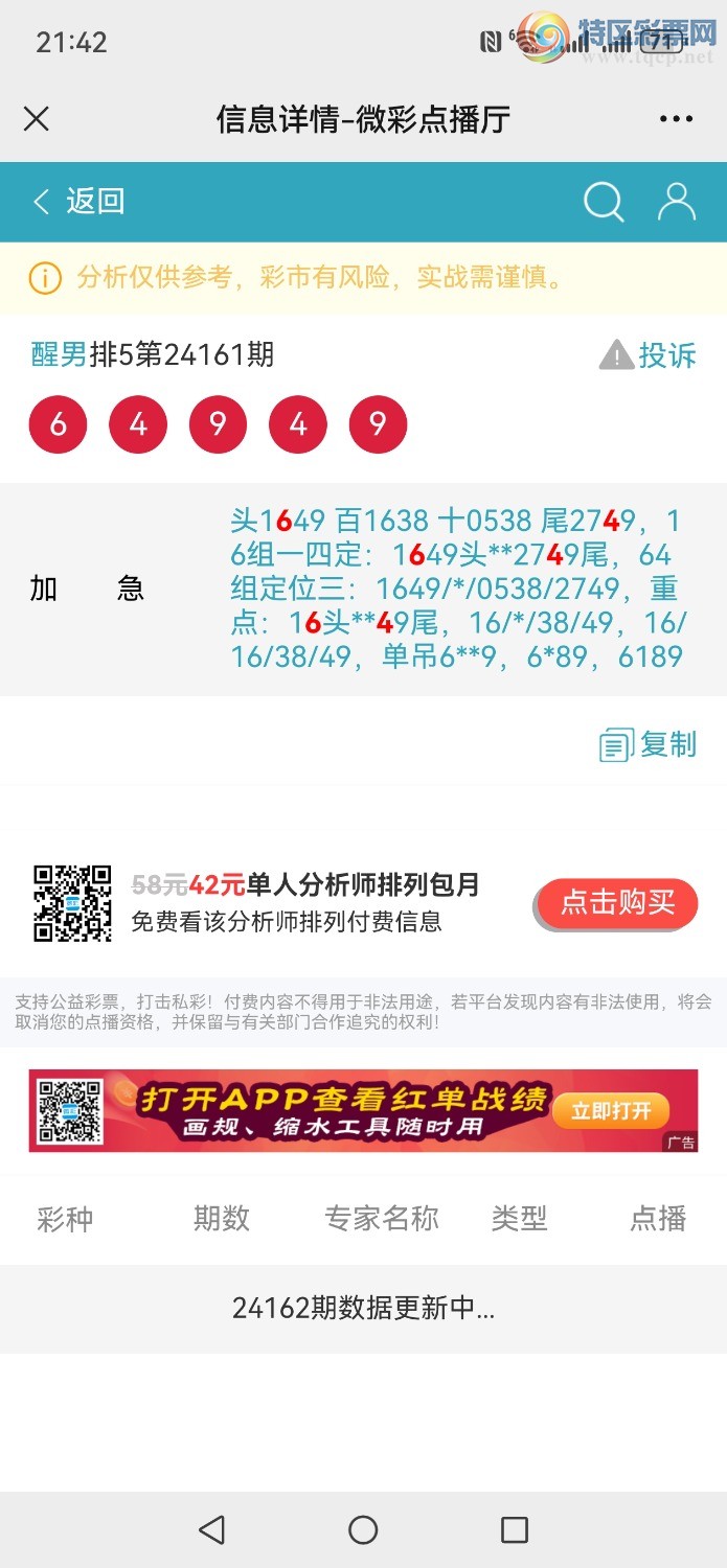 Screenshot_20240619_214240_com.tencent.mm.jpg