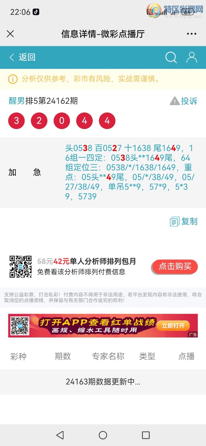 Screenshot_20240620_220632_com.tencent.mm.jpg