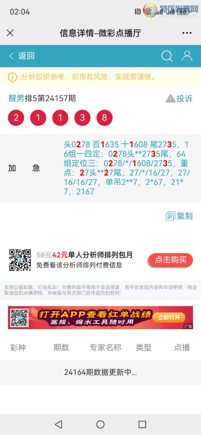 Screenshot_20240622_020450_com.tencent.mm.jpg