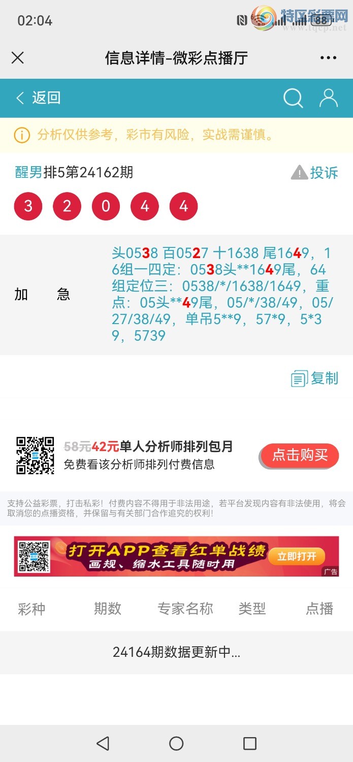 Screenshot_20240622_020433_com.tencent.mm.jpg