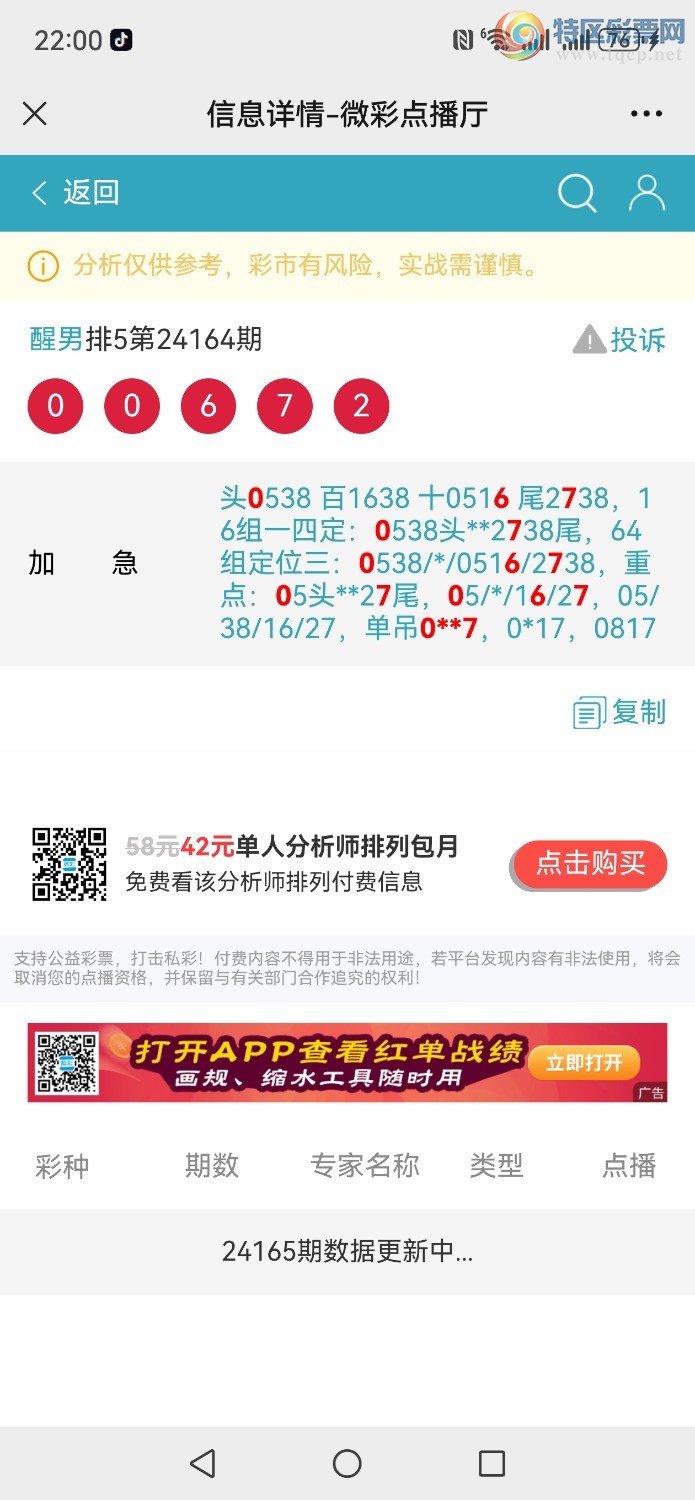 Screenshot_20240622_220028_com.tencent.mm.jpg