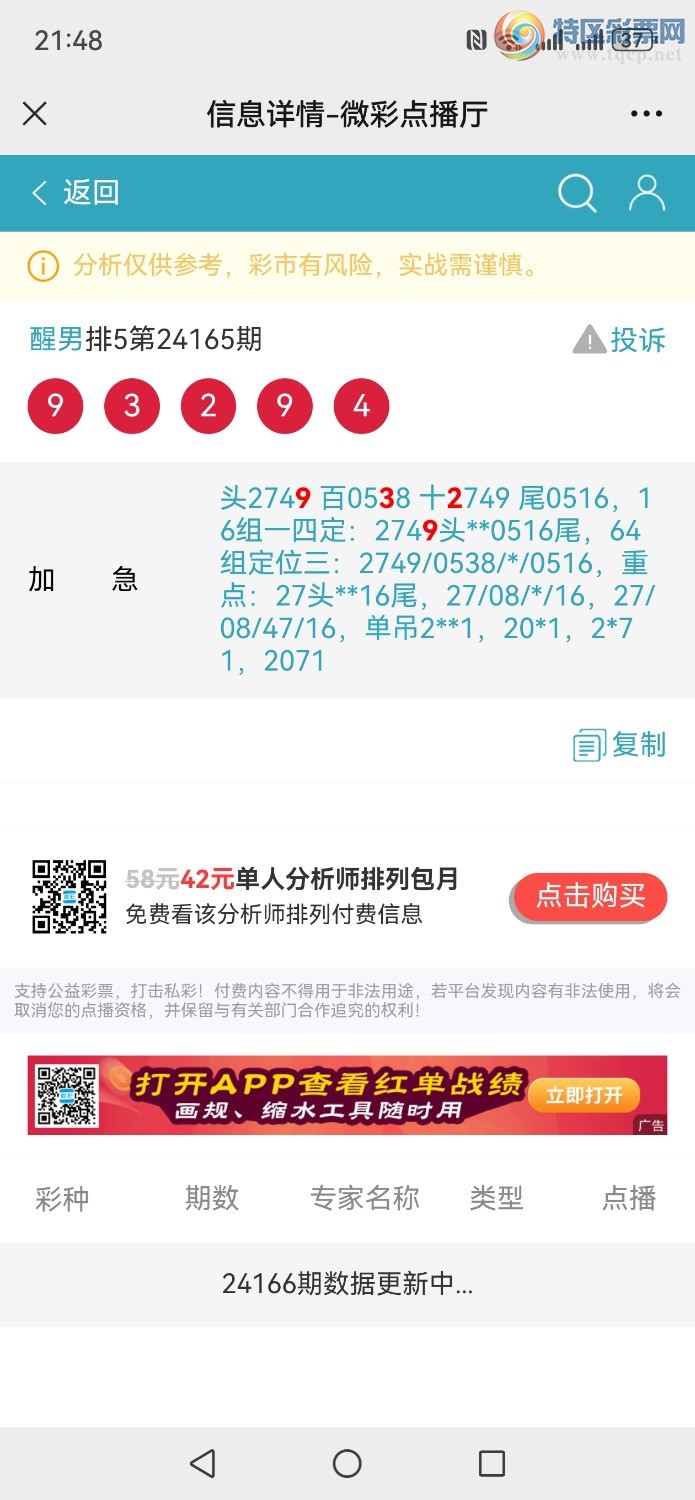 Screenshot_20240623_214821_com.tencent.mm.jpg