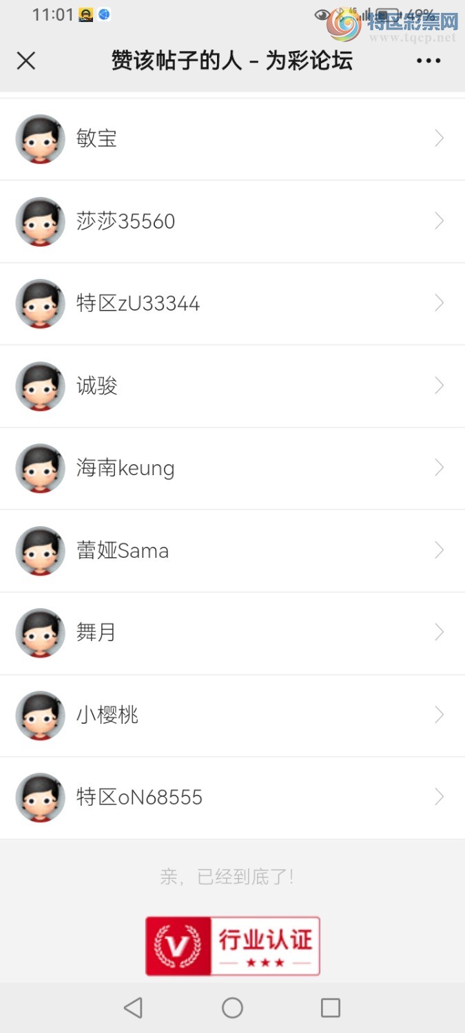 Screenshot_20240628_230140_com.tencent.mm.jpg