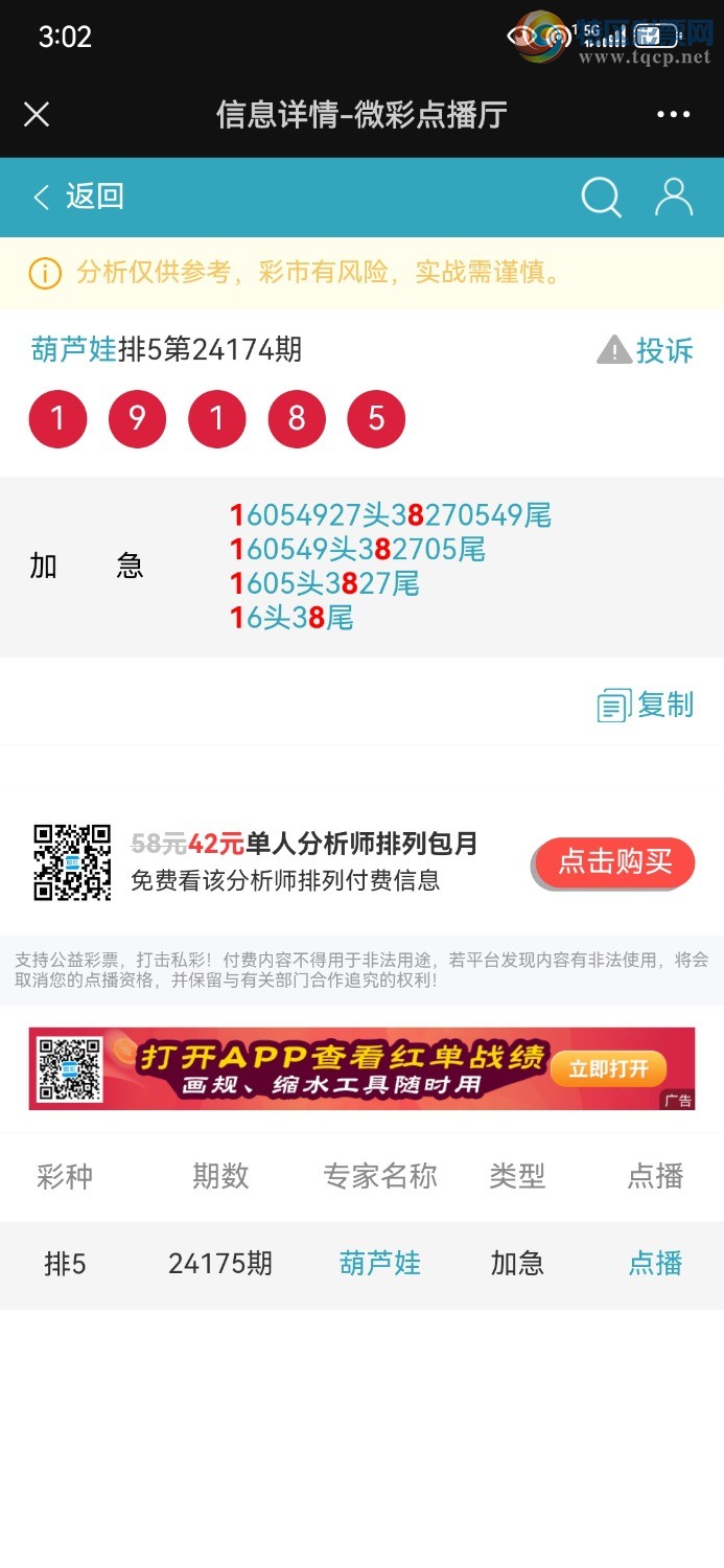 Screenshot_20240703_150206_com.tencent.mm.jpg