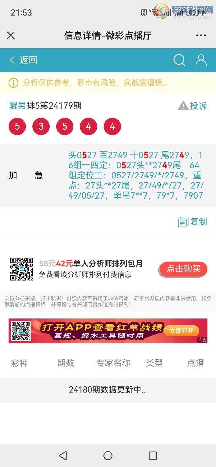 Screenshot_20240707_215359_com.tencent.mm.jpg