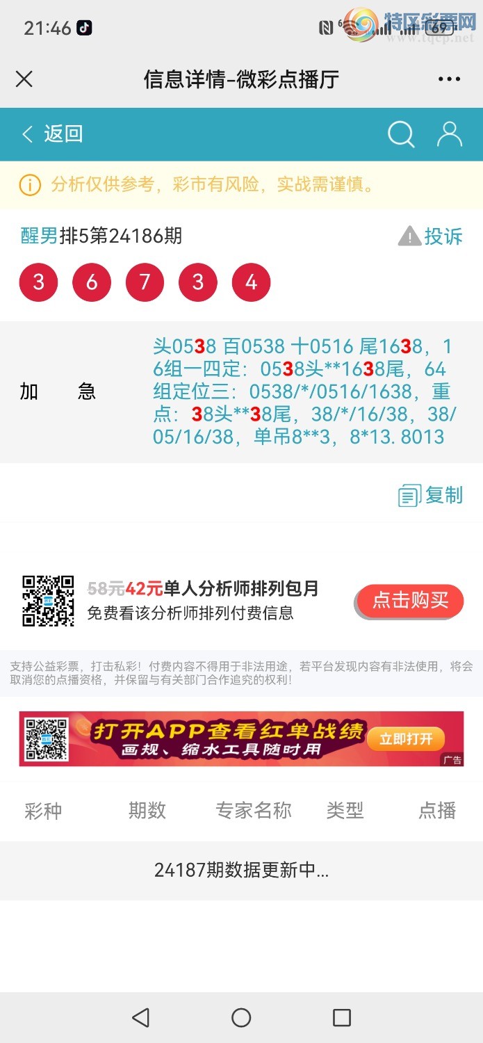 Screenshot_20240714_214633_com.tencent.mm.jpg