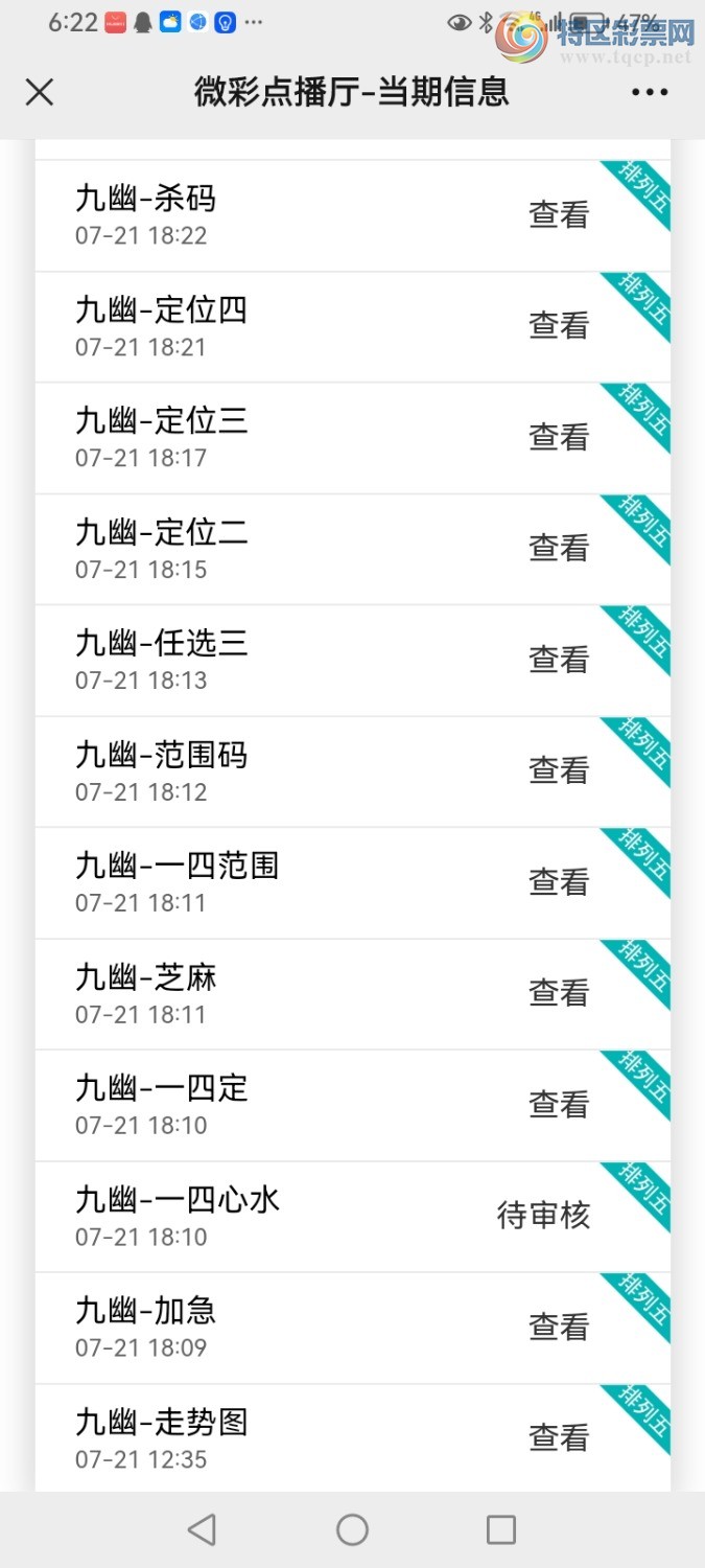 Screenshot_20240721_182239_com.tencent.mm.jpg