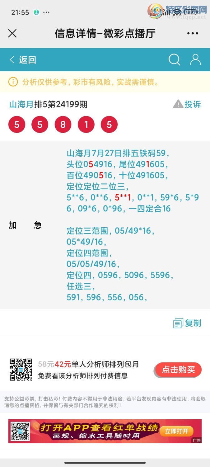 Screenshot_2024-07-27-21-55-08-006_com.tencent.mm.jpg