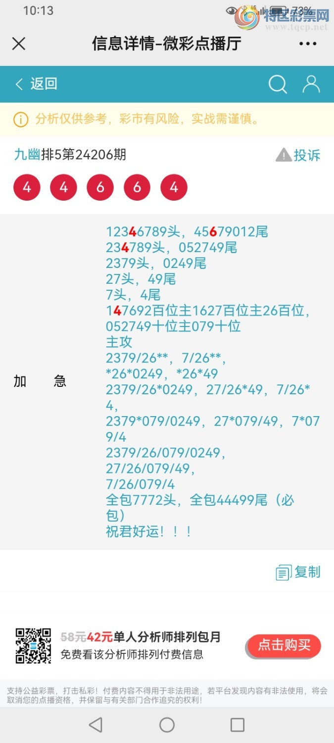 Screenshot_20240803_221331_com.tencent.mm.jpg