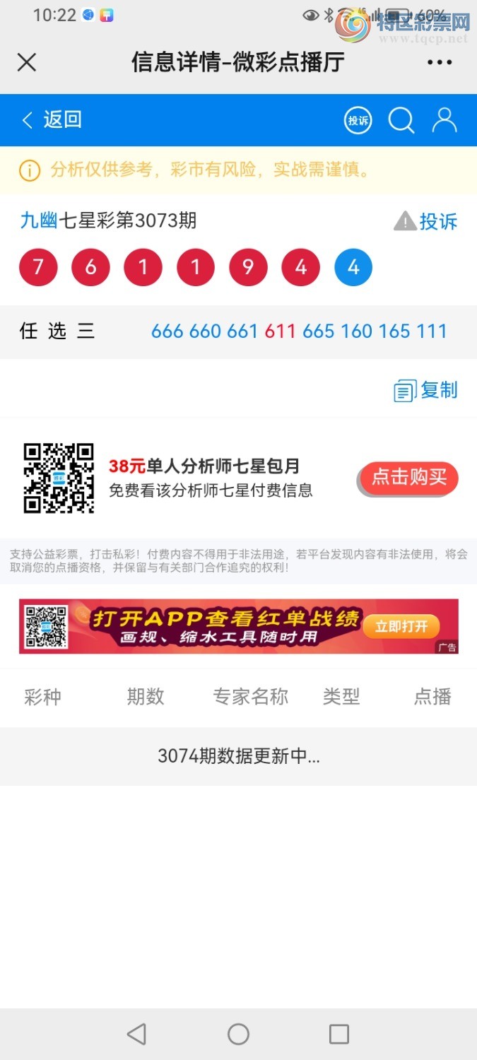 Screenshot_20240809_222246_com.tencent.mm.jpg