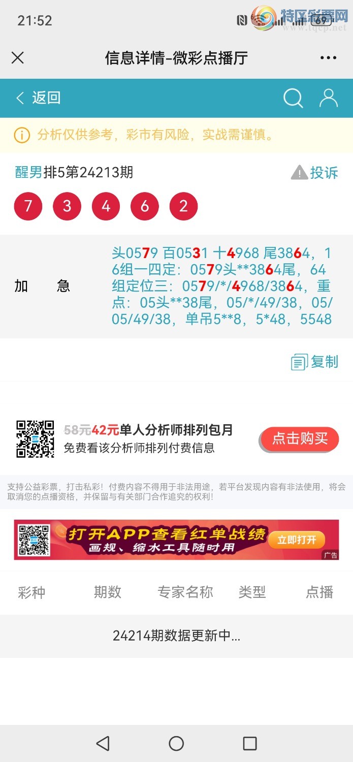 Screenshot_20240810_215216_com.tencent.mm.jpg