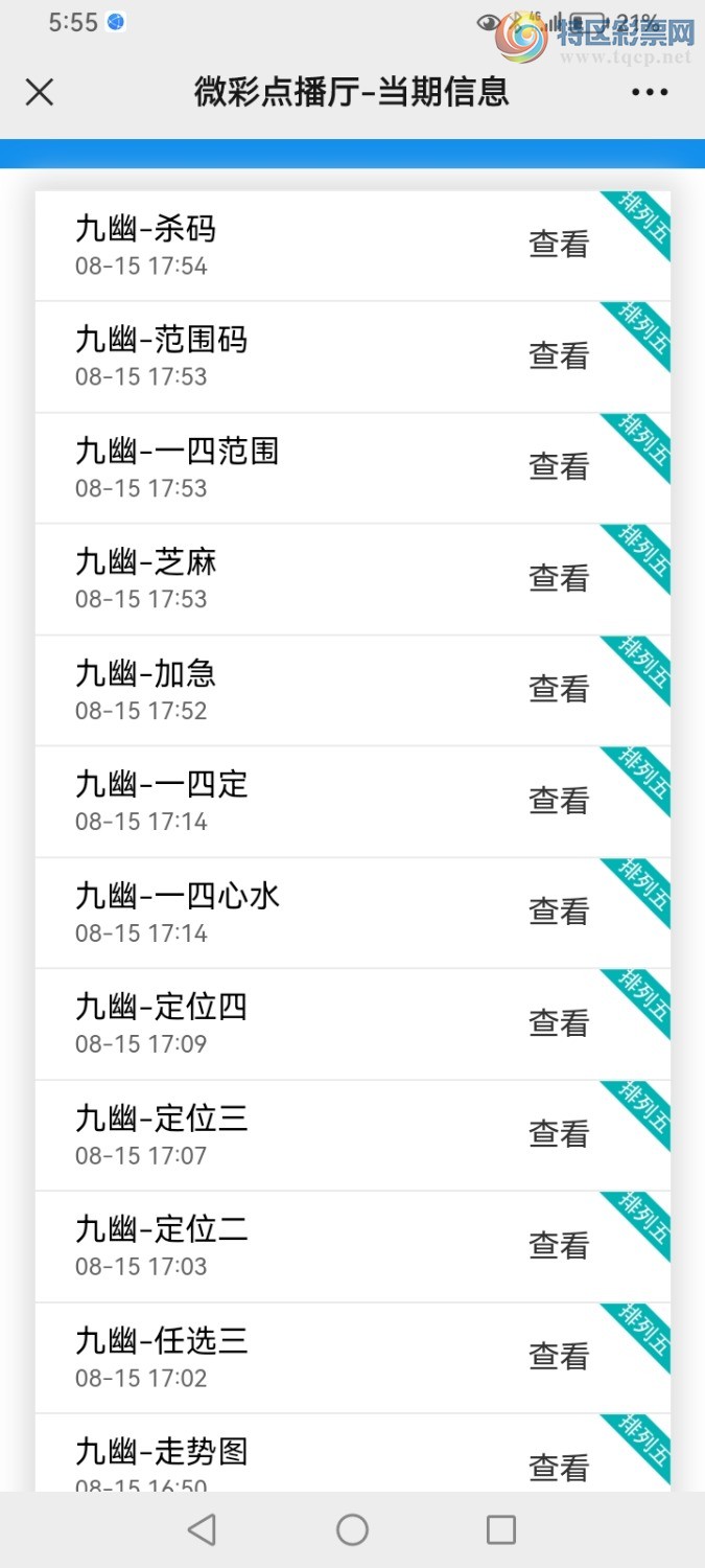 Screenshot_20240815_175509_com.tencent.mm.jpg