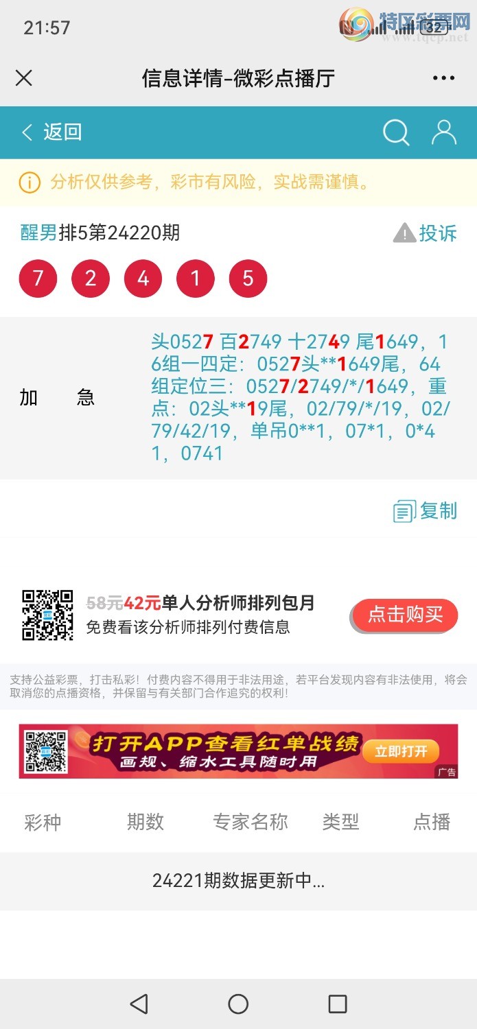 Screenshot_20240817_215748_com.tencent.mm.jpg