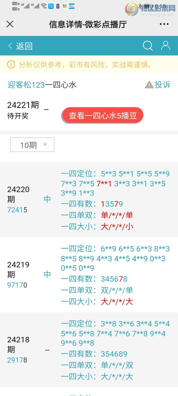 Screenshot_20240818_081558_com.tencent.mm.jpg