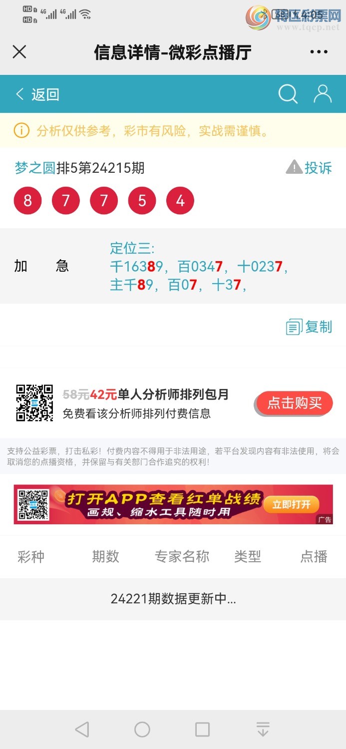 Screenshot_20240818_160543_com.tencent.mm.jpg