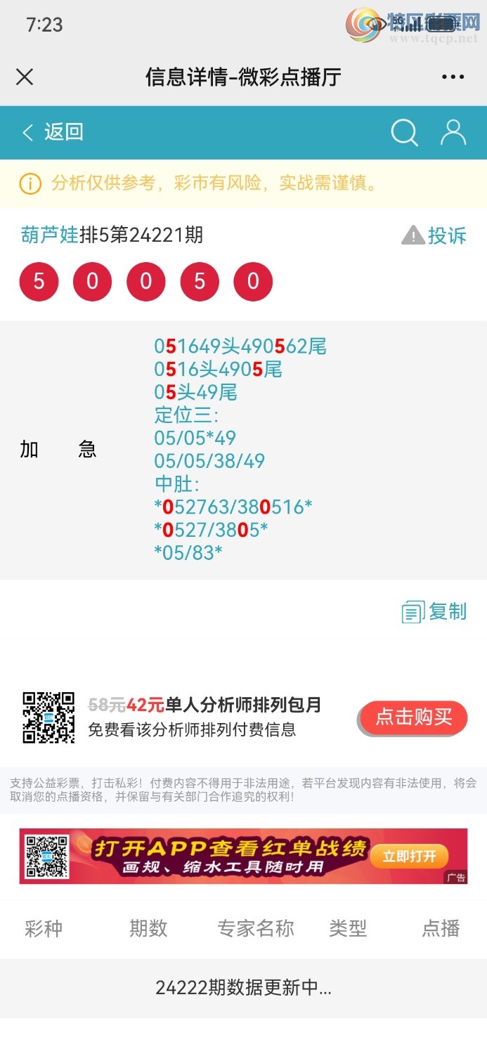 Screenshot_20240819_072344_com.tencent.mm.jpg