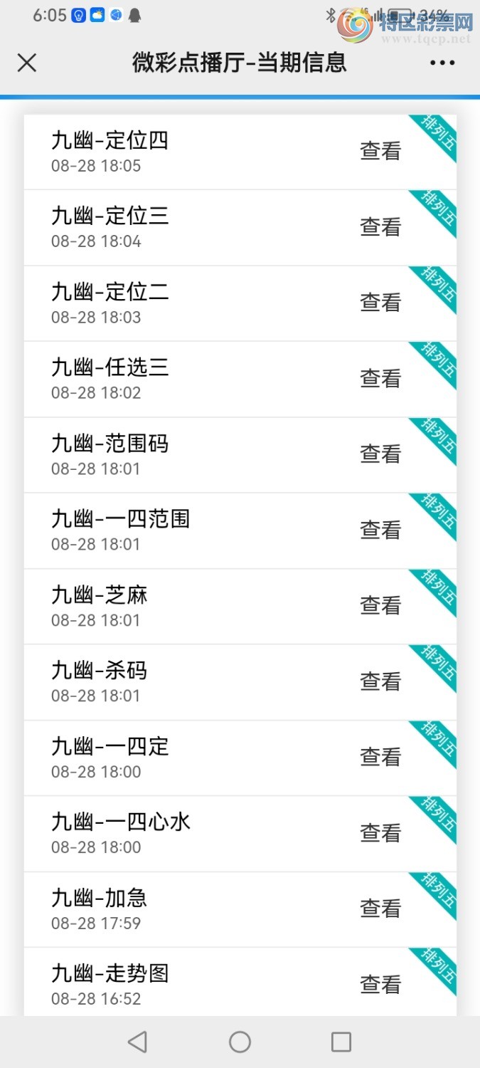 Screenshot_20240828_180515_com.tencent.mm.jpg