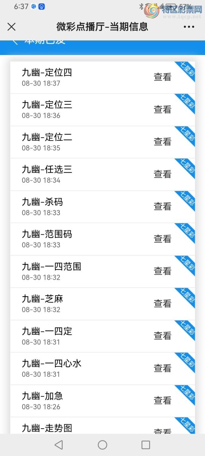 Screenshot_20240830_183740_com.tencent.mm.jpg