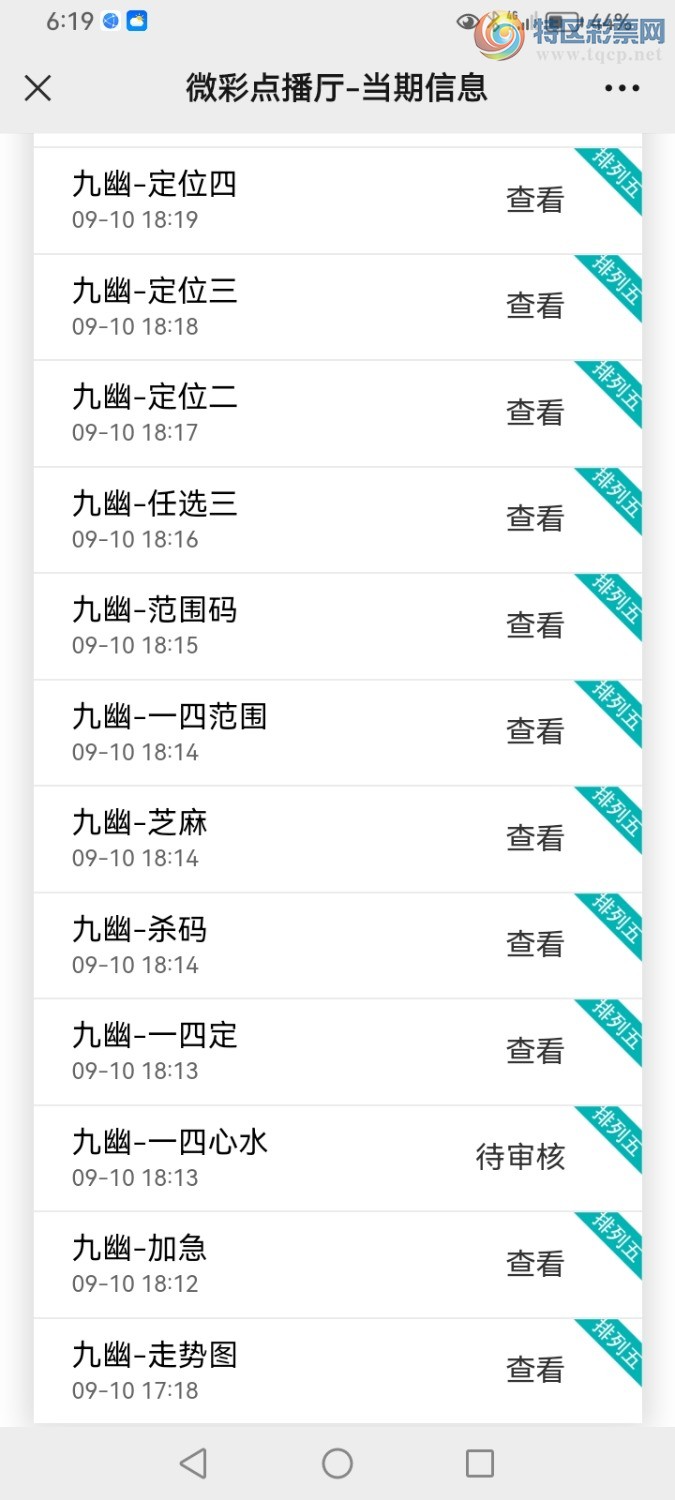 Screenshot_20240910_181934_com.tencent.mm.jpg