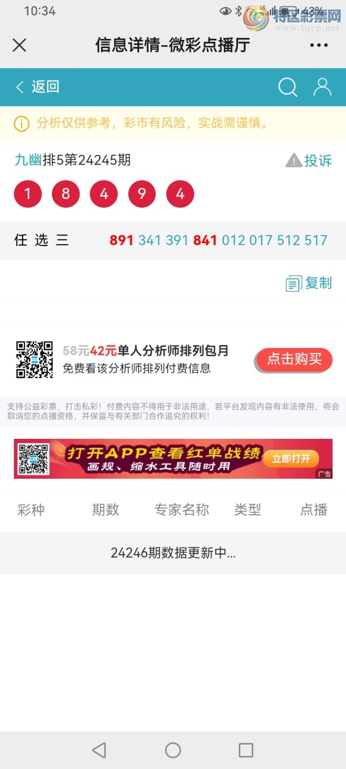 Screenshot_20240911_223455_com.tencent.mm.jpg