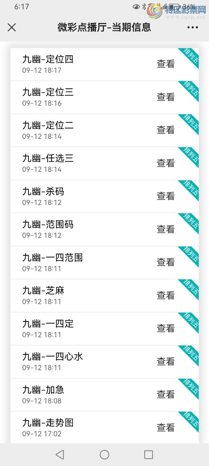 Screenshot_20240912_181732_com.tencent.mm.jpg