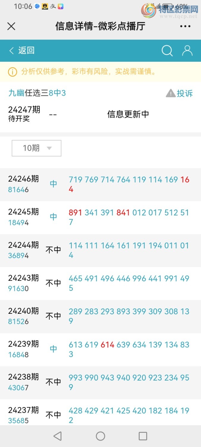 Screenshot_20240912_220616_com.tencent.mm.jpg