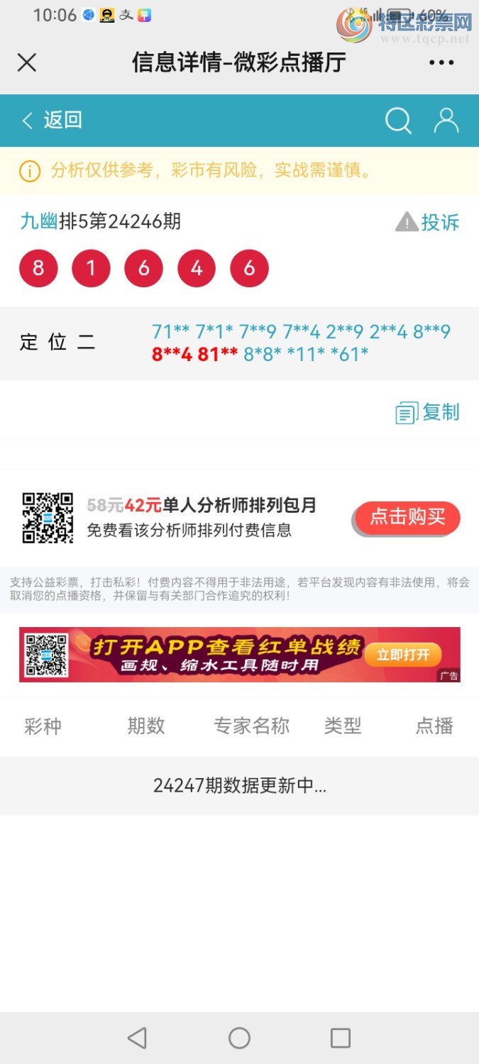 Screenshot_20240912_220610_com.tencent.mm.jpg