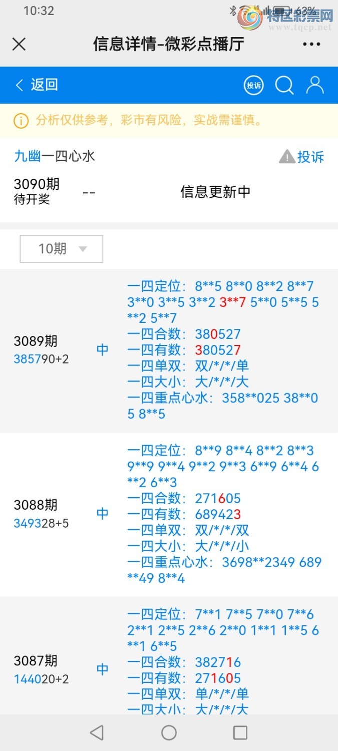 Screenshot_20240915_223222_com.tencent.mm.jpg