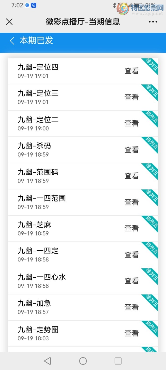 Screenshot_20240919_190212_com.tencent.mm.jpg