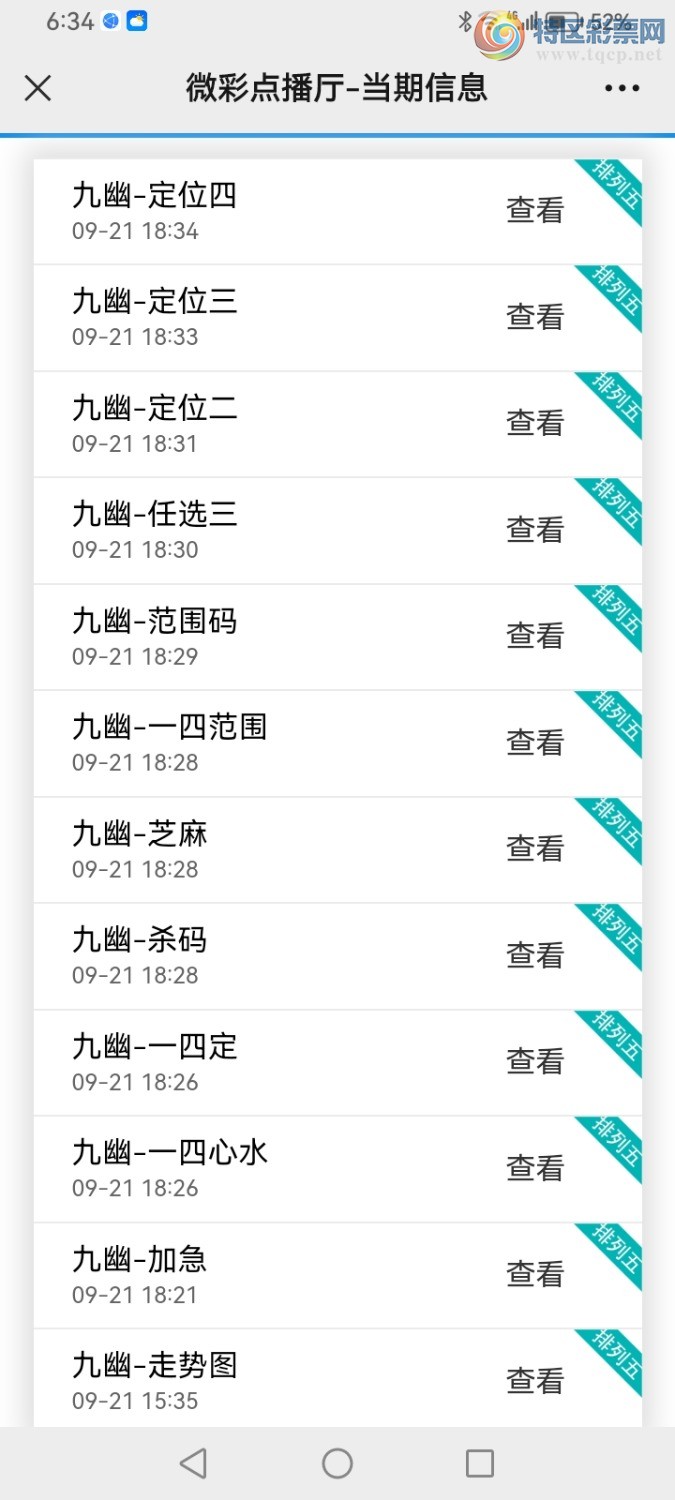 Screenshot_20240921_183440_com.tencent.mm.jpg