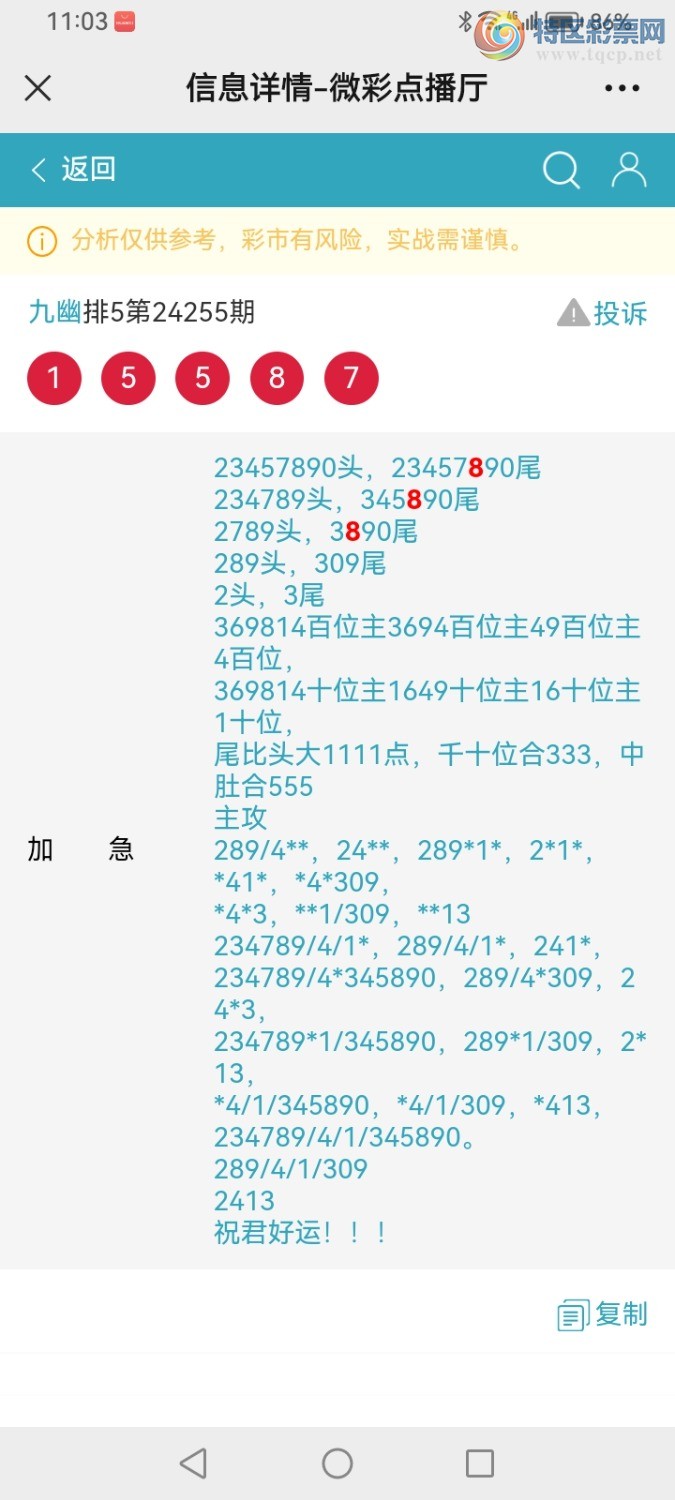 Screenshot_20240921_230349_com.tencent.mm.jpg