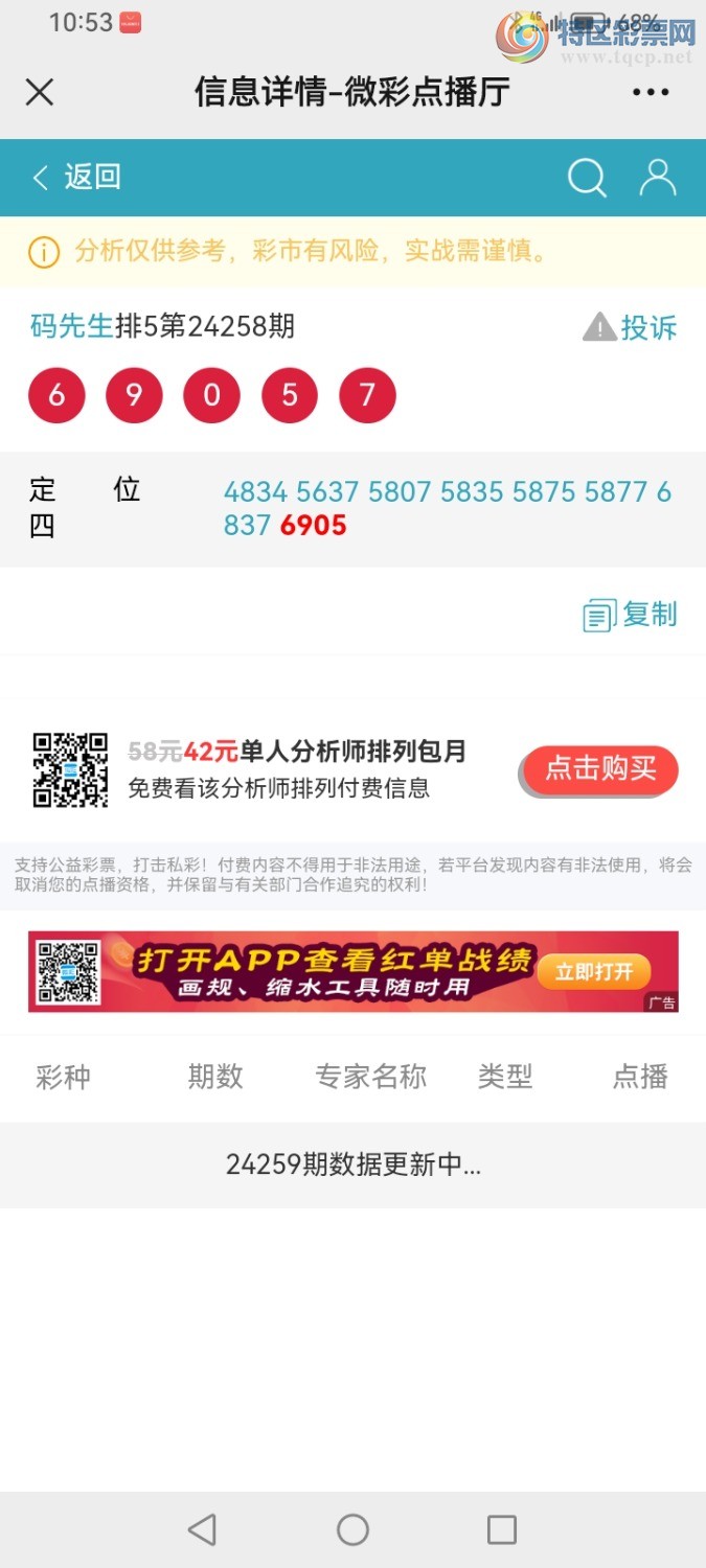 Screenshot_20240924_225349_com.tencent.mm.jpg