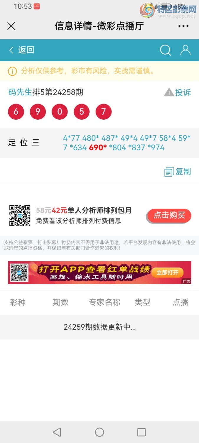 Screenshot_20240924_225355_com.tencent.mm.jpg