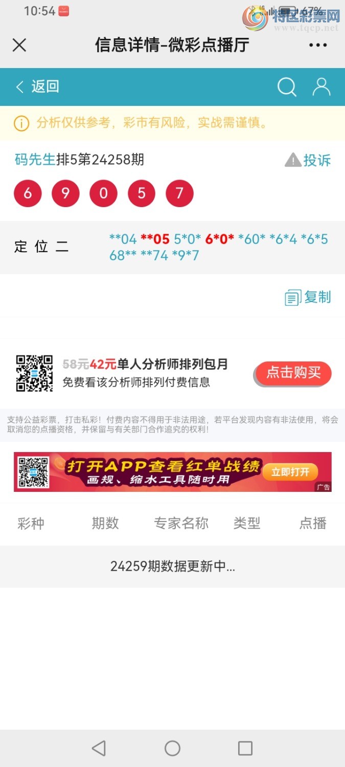 Screenshot_20240924_225448_com.tencent.mm.jpg