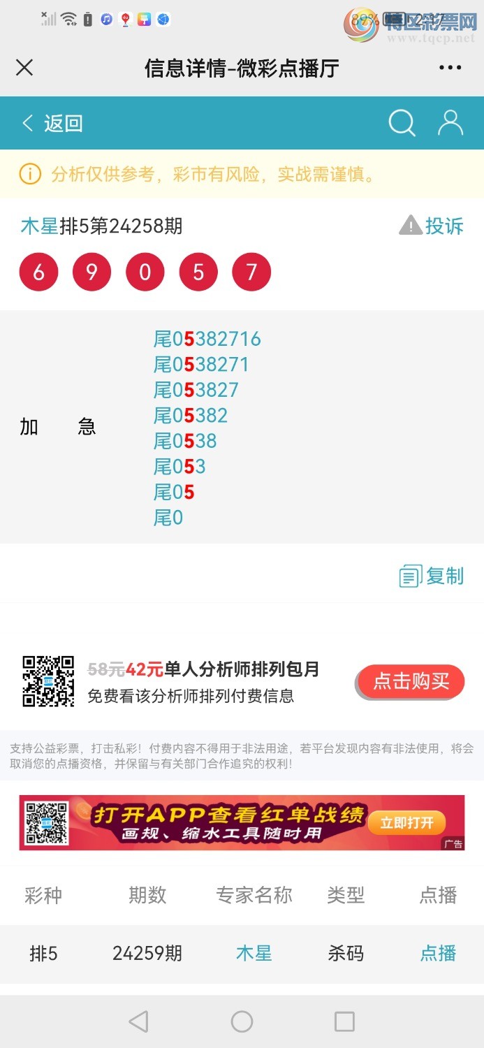 Screenshot_20240925_141750_com.tencent.mm.jpg