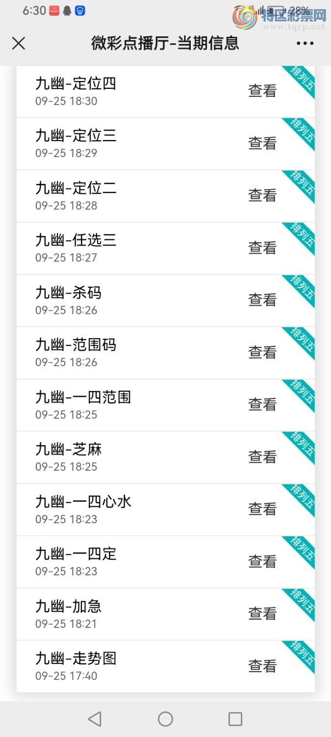 Screenshot_20240925_183050_com.tencent.mm.jpg