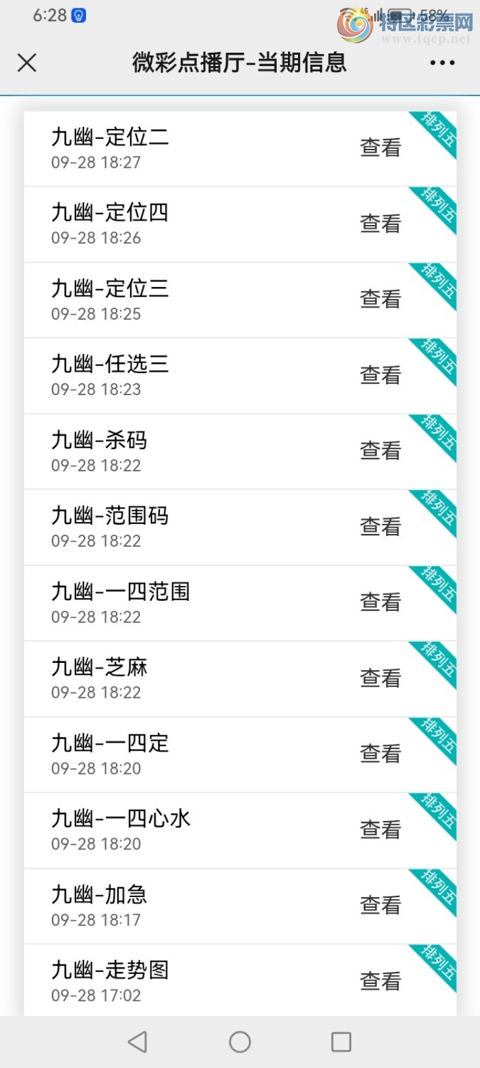 Screenshot_20240928_182802_com.tencent.mm.jpg