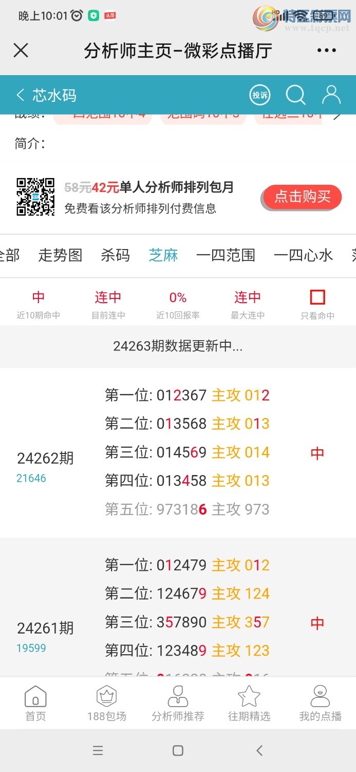 Screenshot_2024-09-28-22-01-44-147_com.tencent.mm.jpg