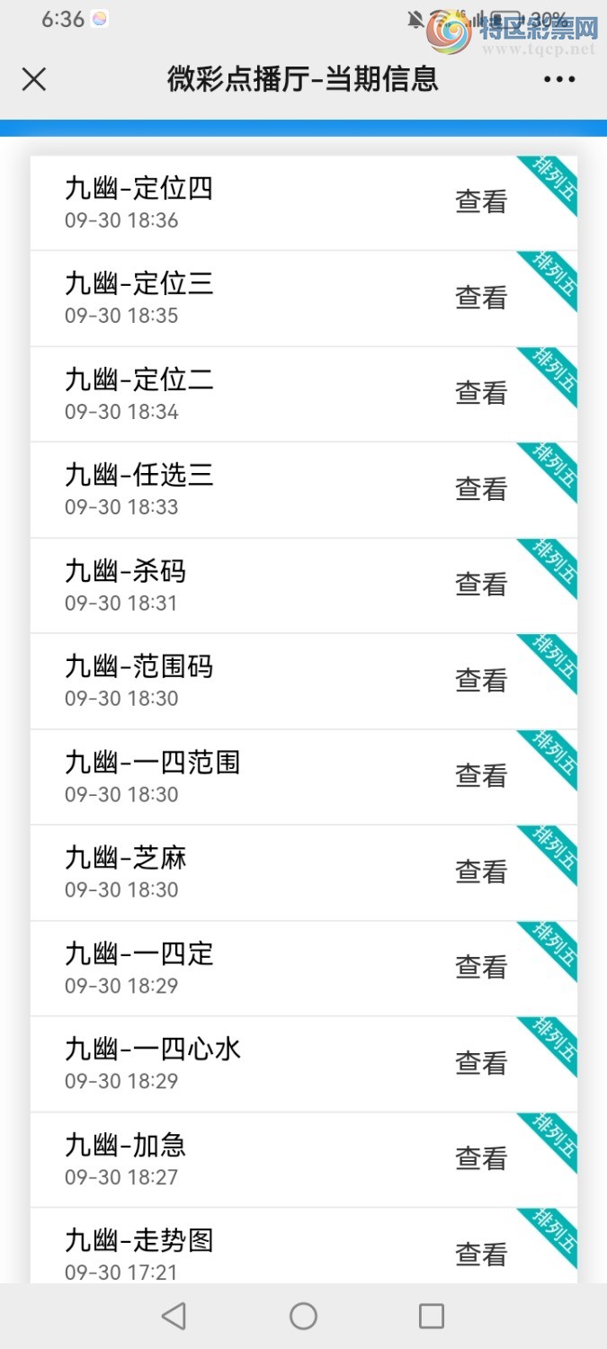 Screenshot_20240930_183654_com.tencent.mm.jpg