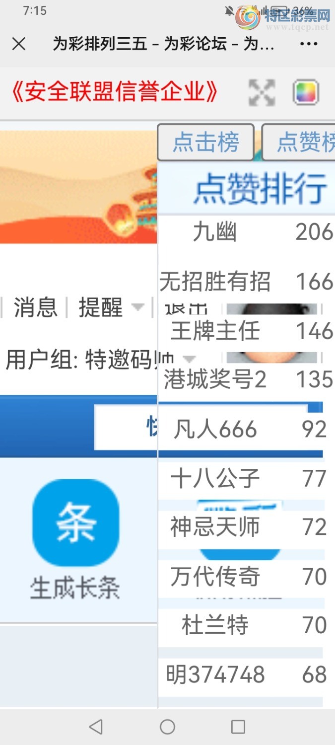 Screenshot_20240930_191535_com.tencent.mm.jpg