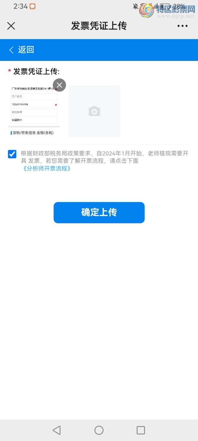 Screenshot_20241001_023457_com.tencent.mm.jpg