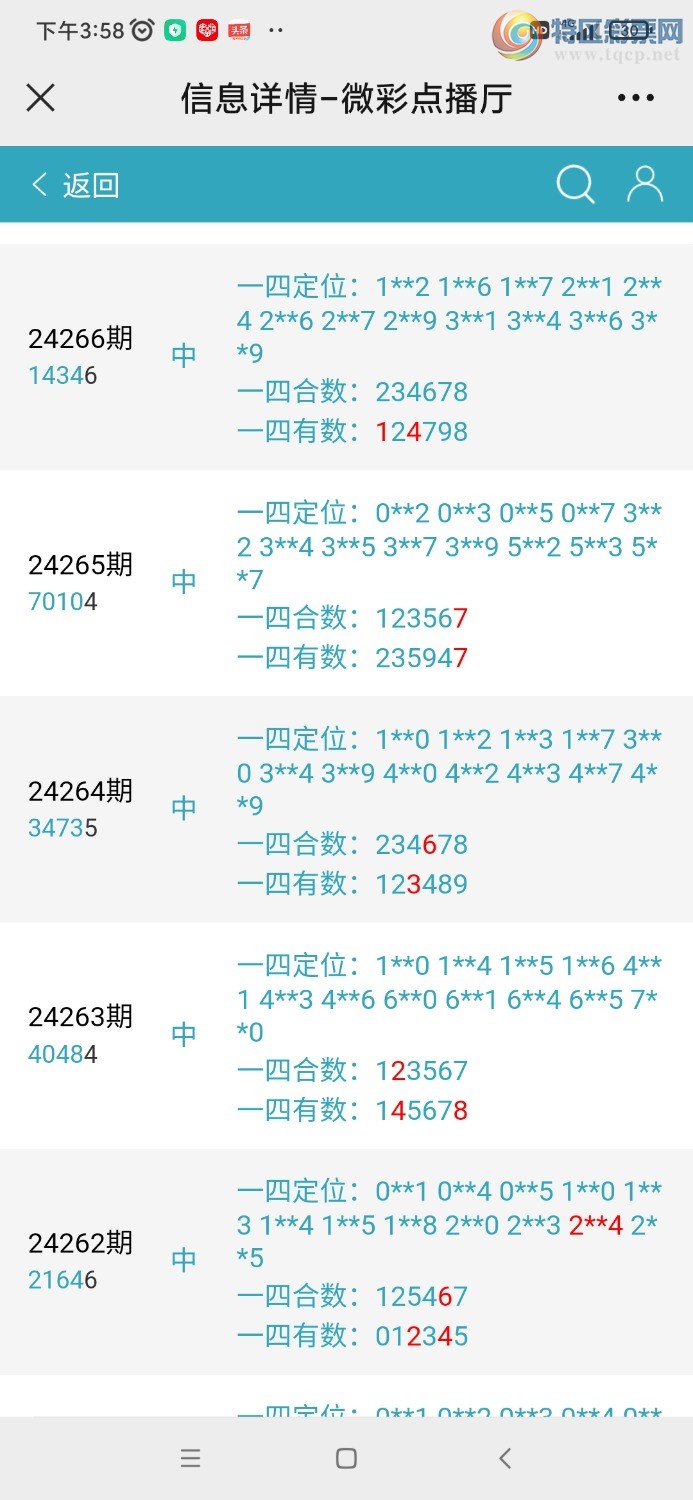 Screenshot_2024-10-07-15-58-38-327_com.tencent.mm.jpg