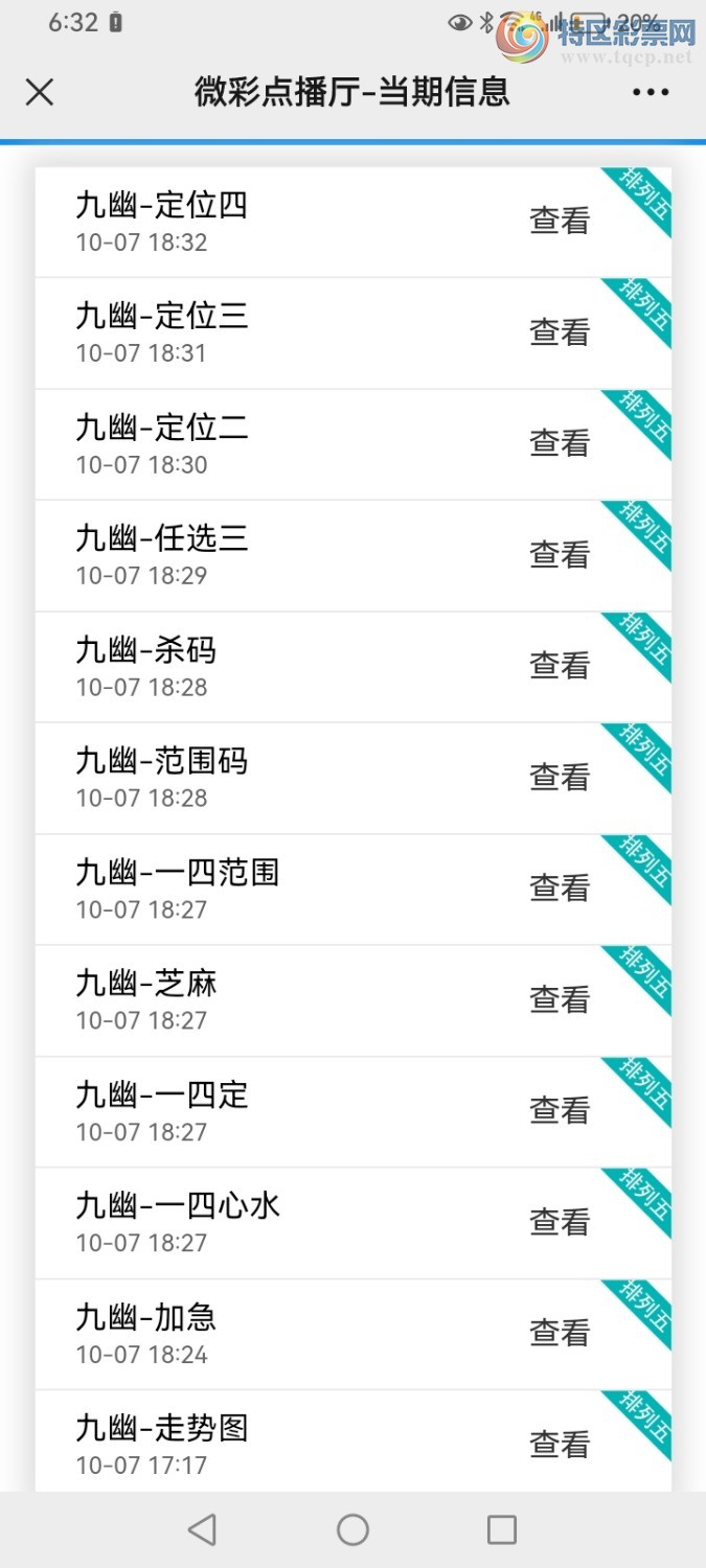 Screenshot_20241007_183224_com.tencent.mm.jpg