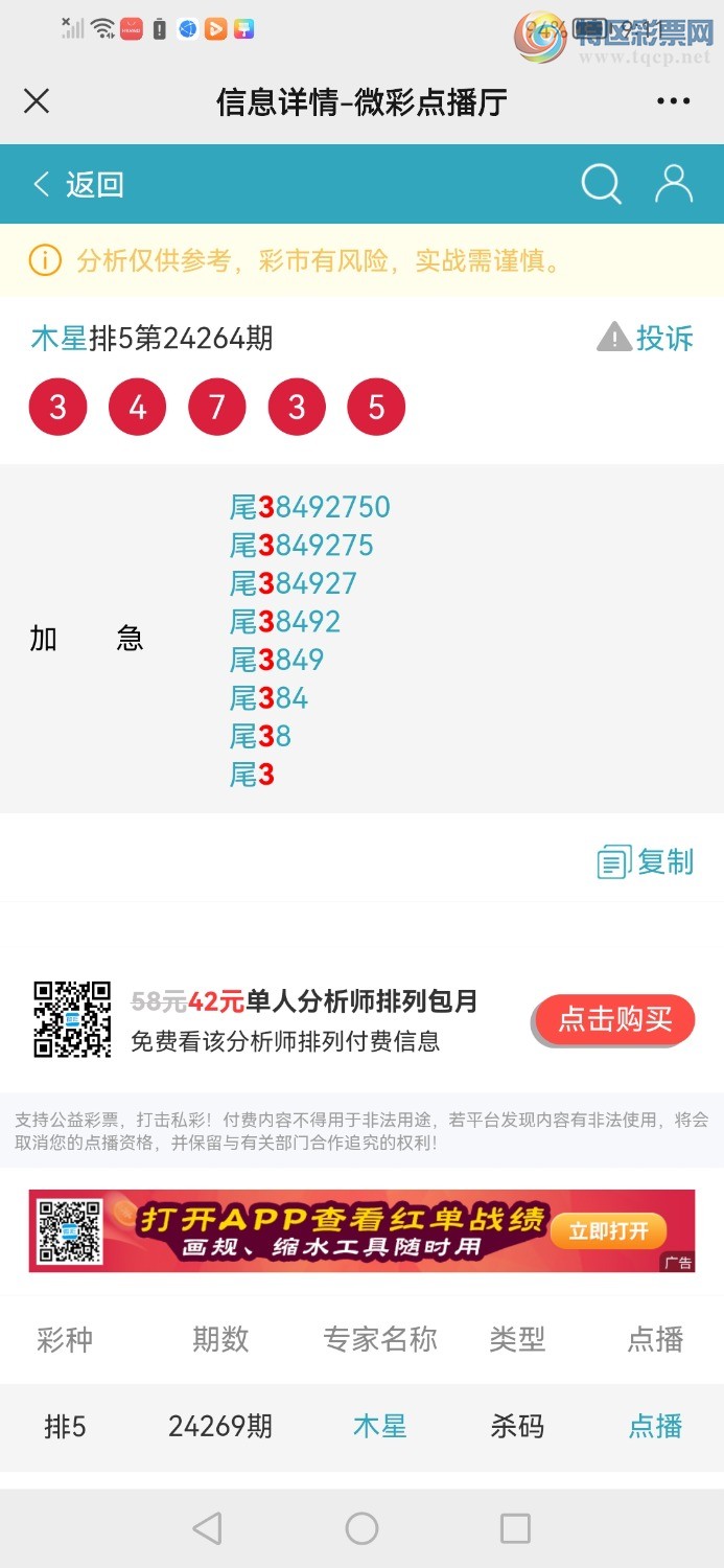 Screenshot_20241009_091200_com.tencent.mm.jpg